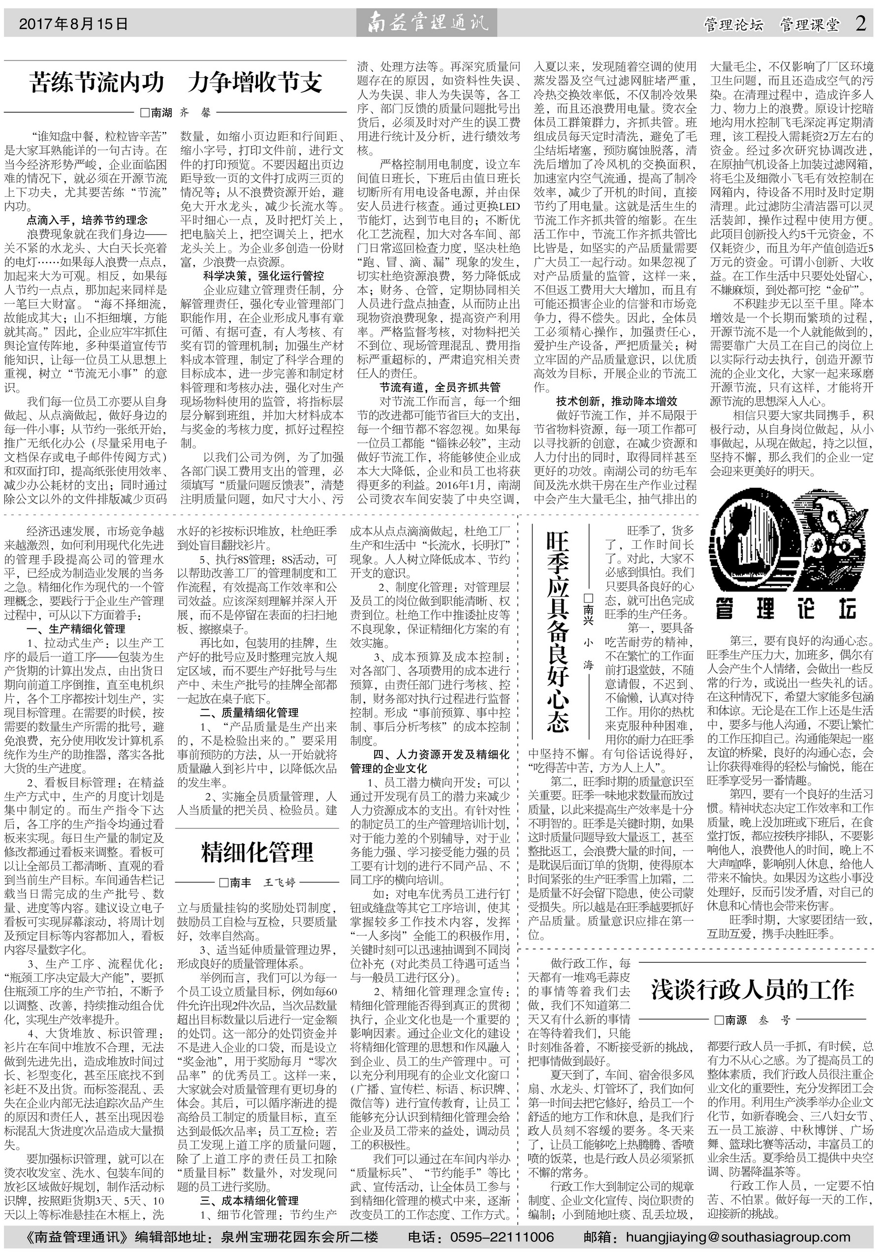 旺财28官网-追求健康,你我一起成长