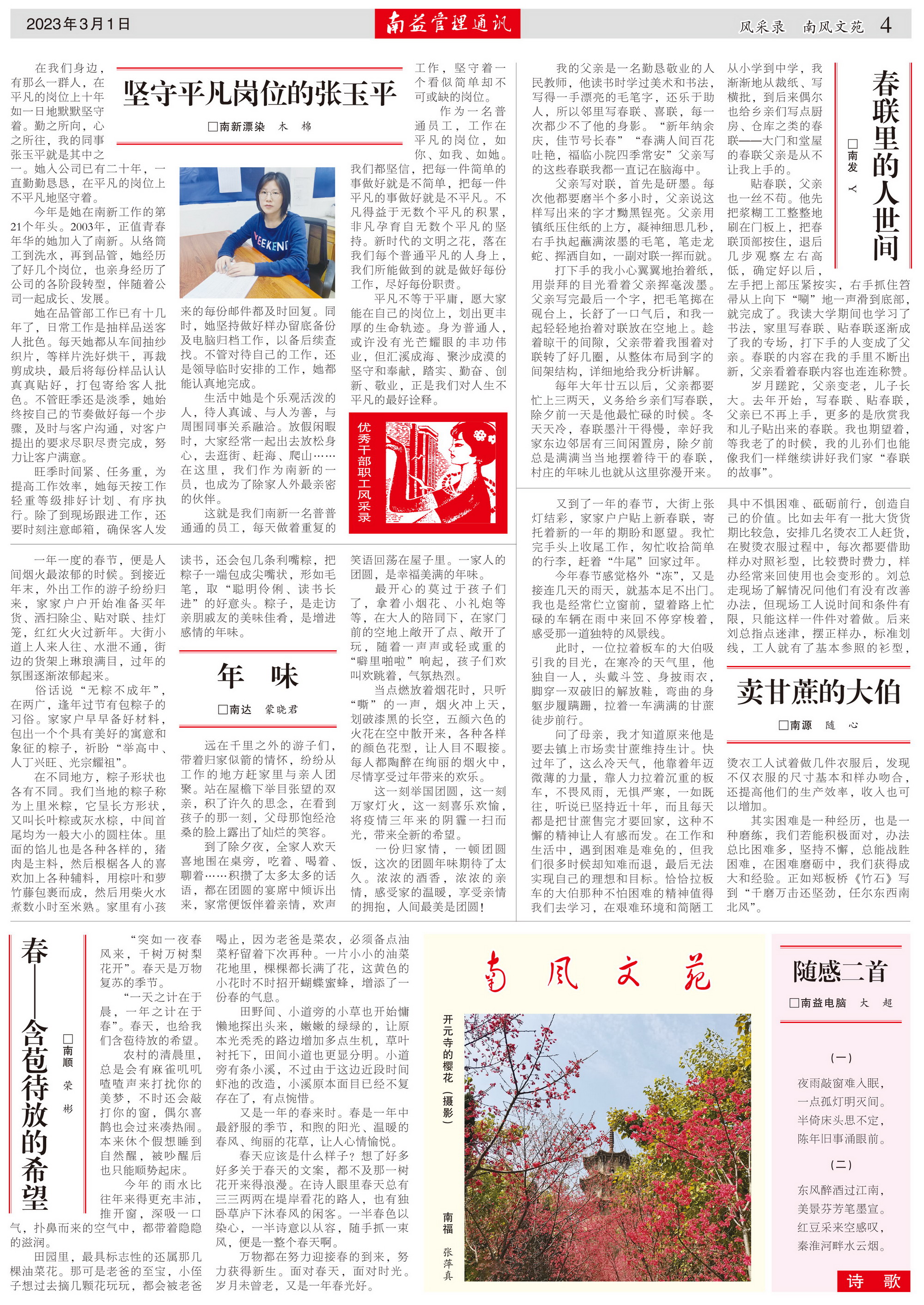 旺财28官网-追求健康,你我一起成长