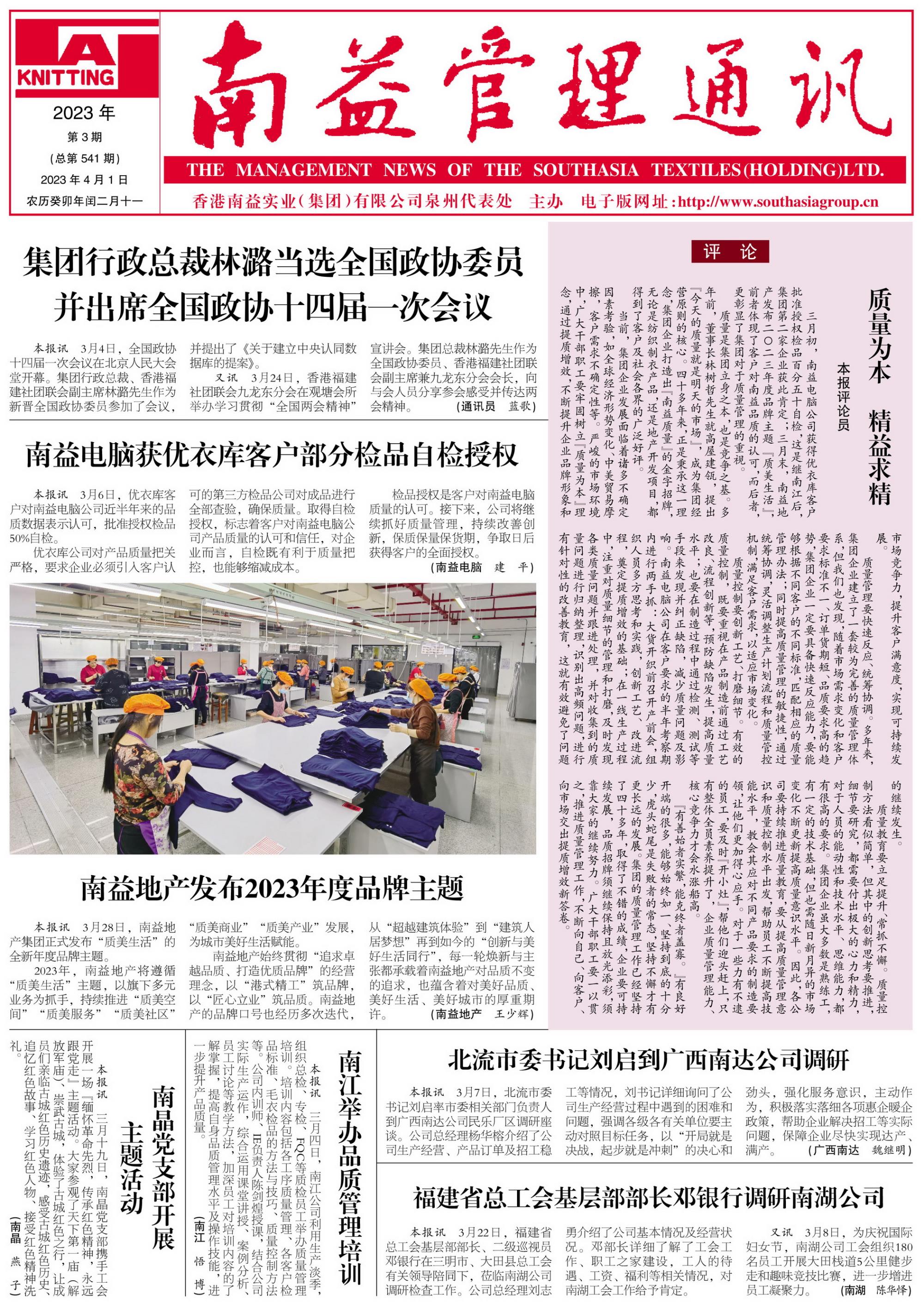 旺财28官网-追求健康,你我一起成长