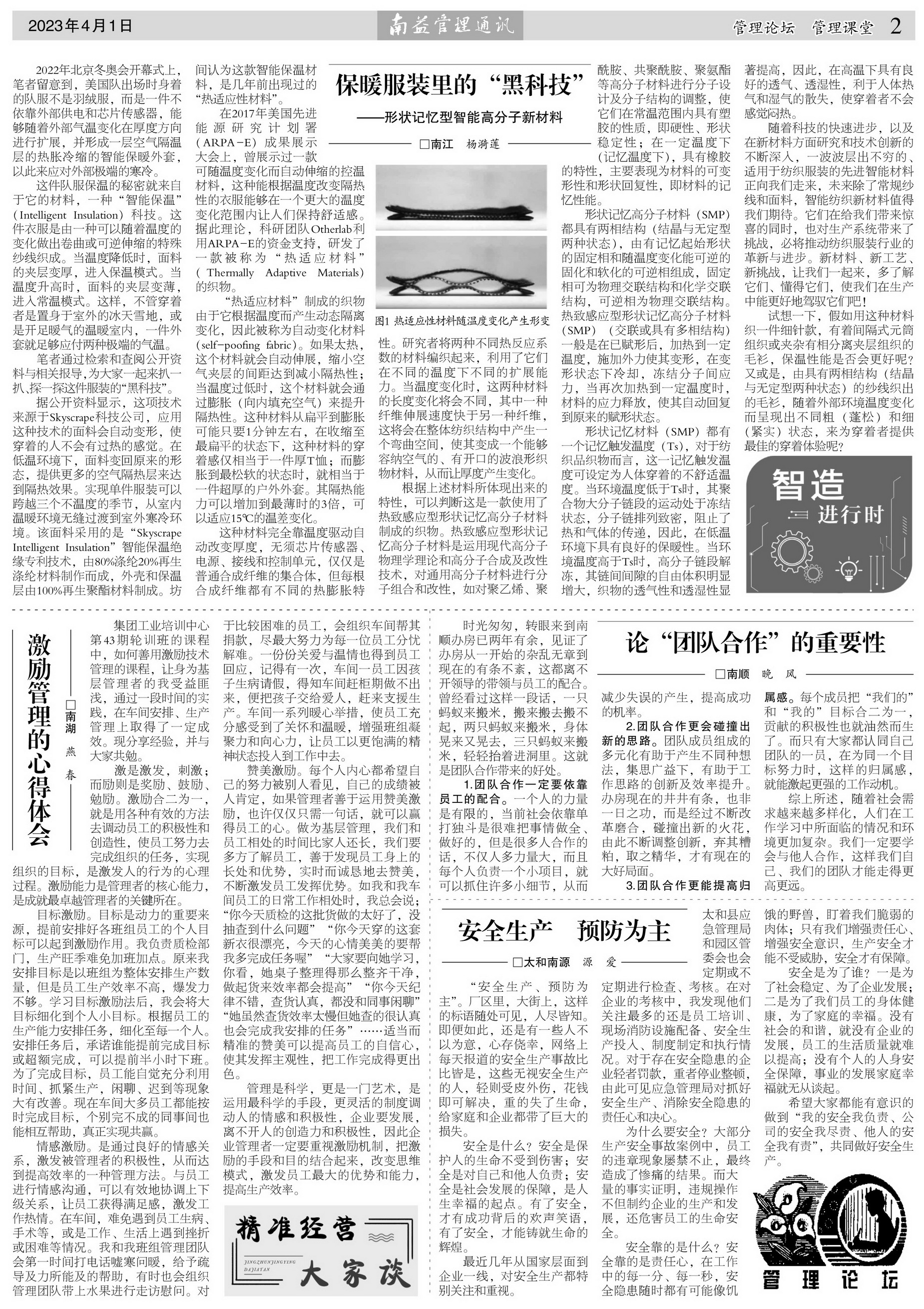 旺财28官网-追求健康,你我一起成长