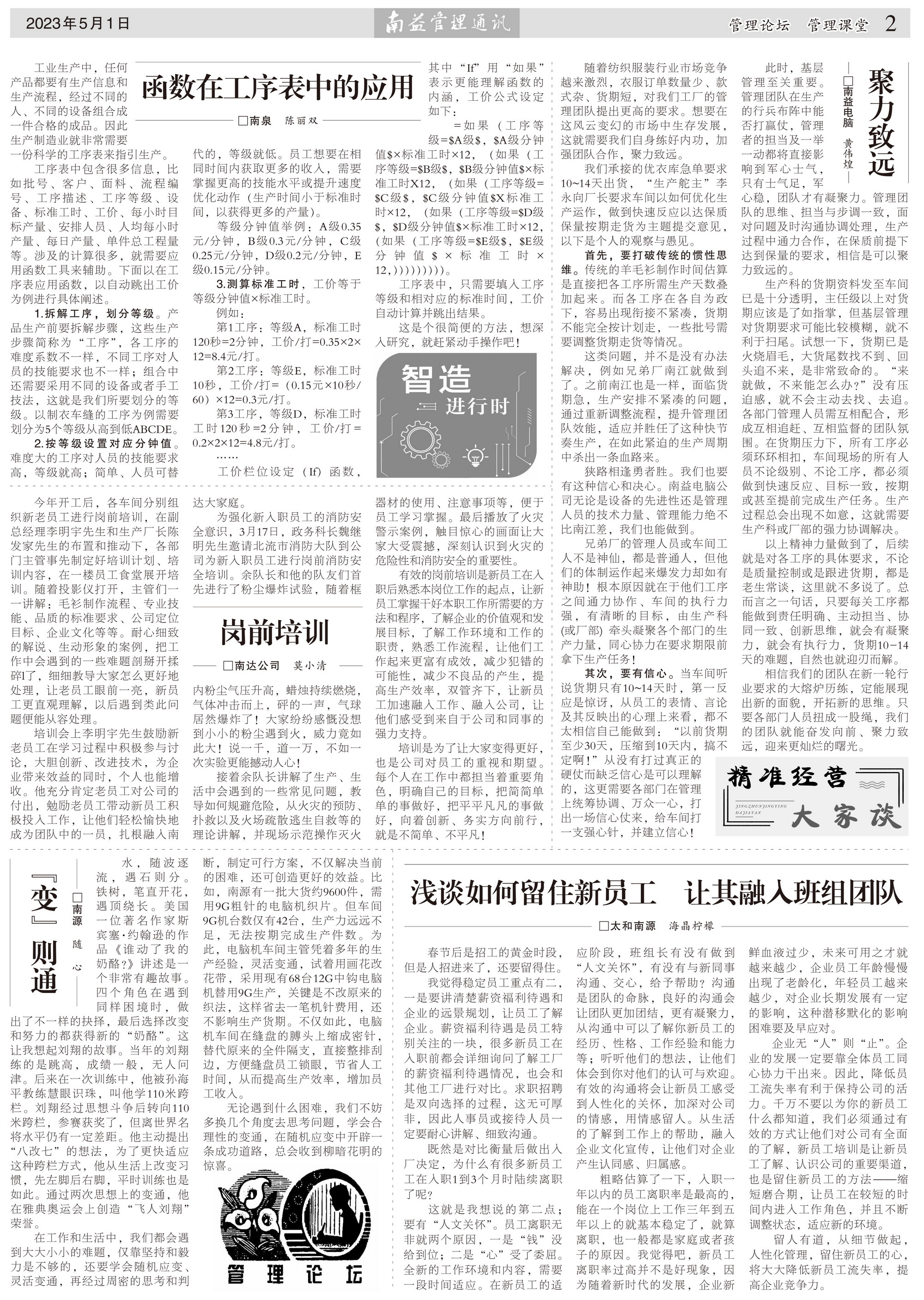 旺财28官网-追求健康,你我一起成长