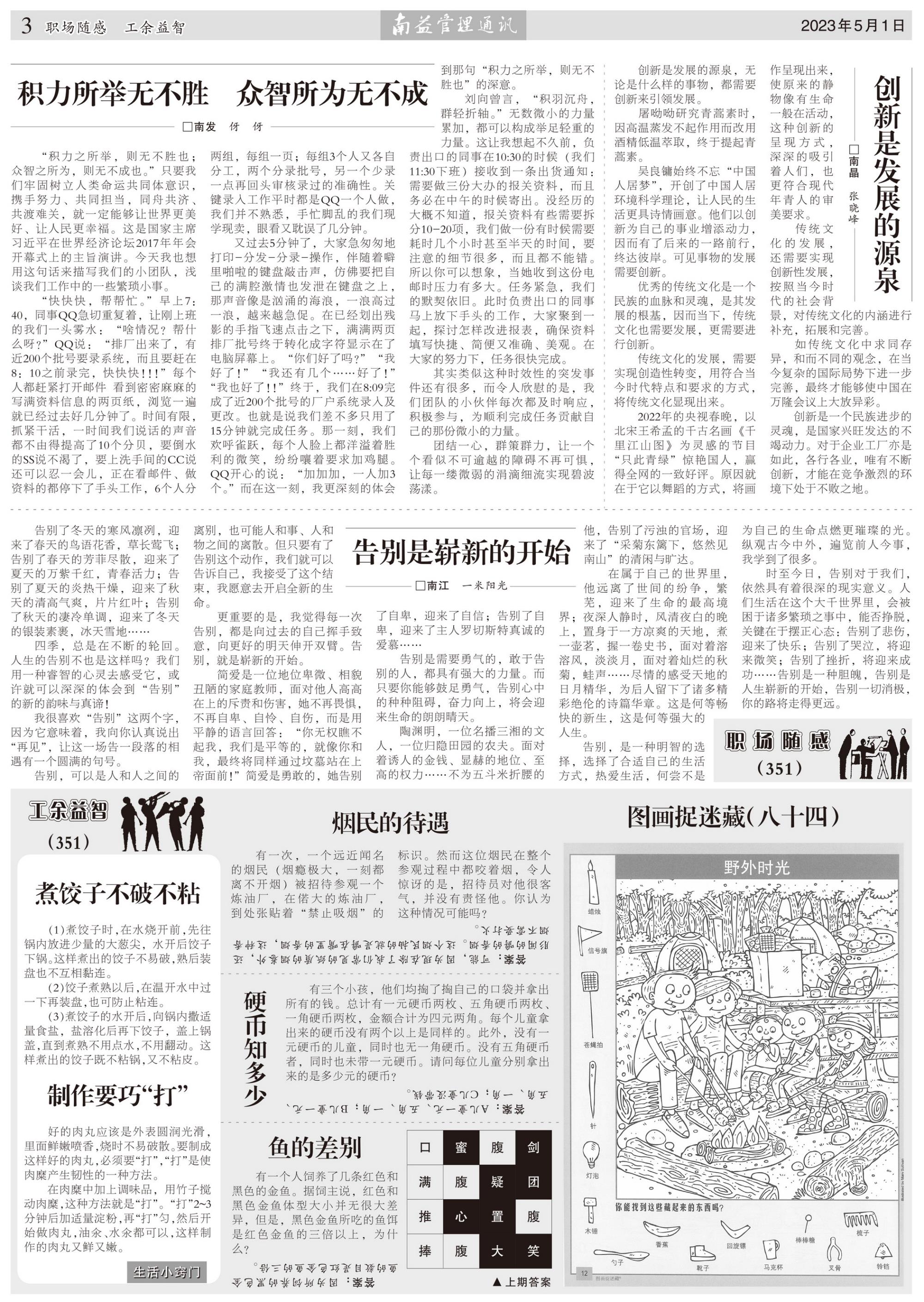 旺财28官网-追求健康,你我一起成长