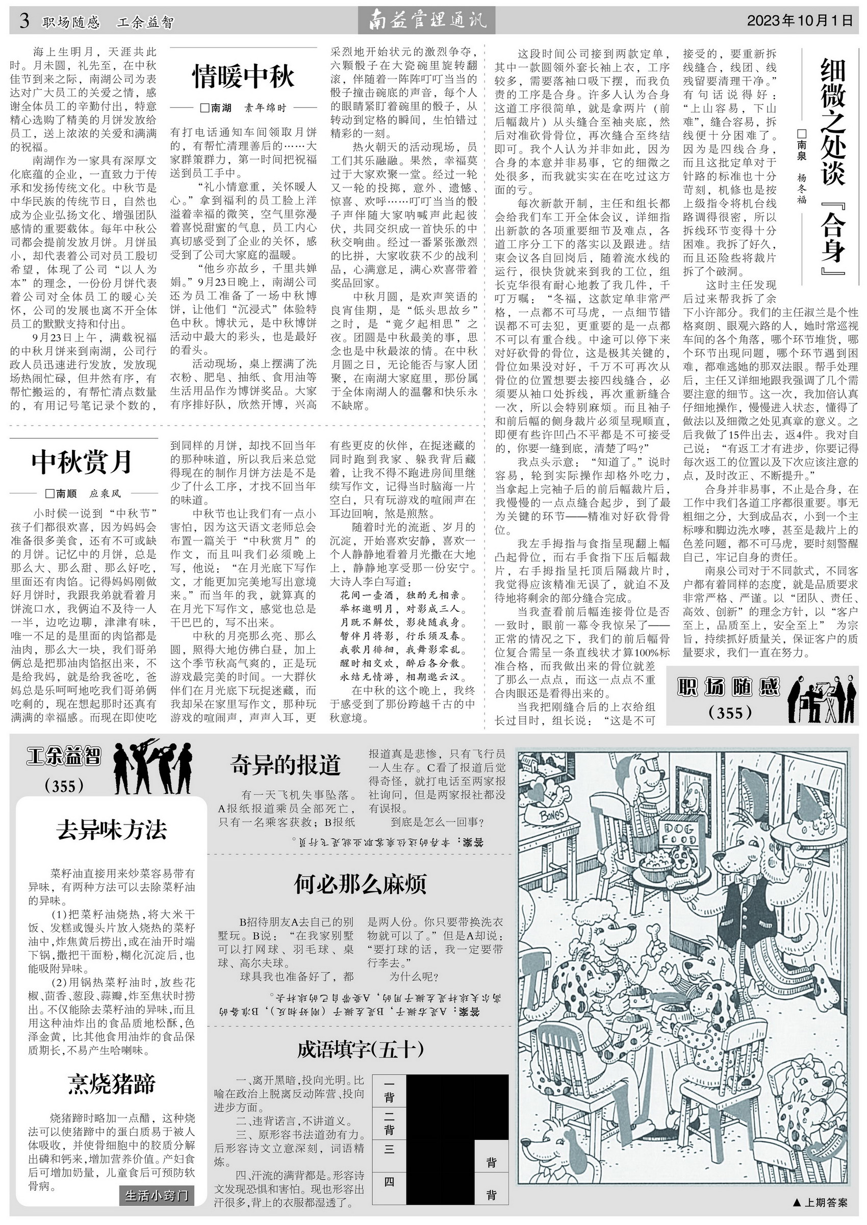 旺财28官网-追求健康,你我一起成长