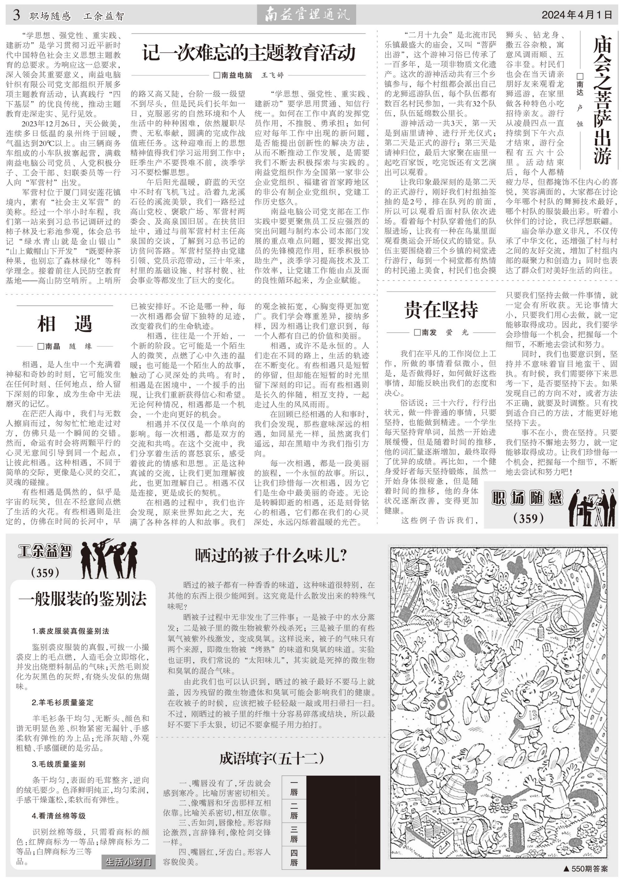 旺财28官网-追求健康,你我一起成长
