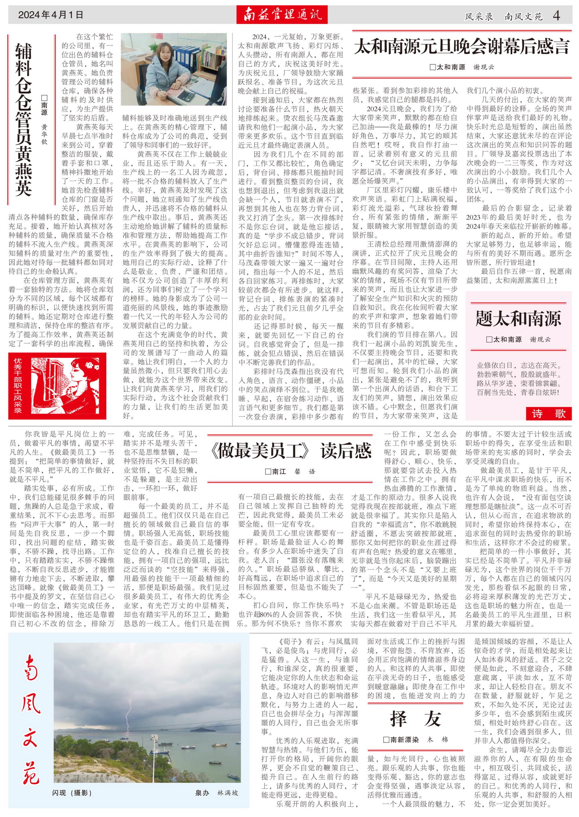 旺财28官网-追求健康,你我一起成长