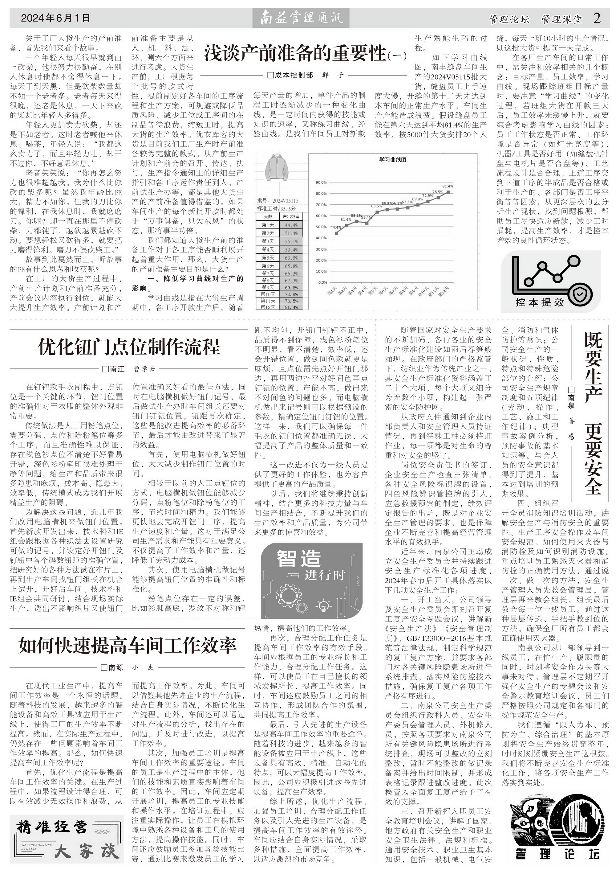 旺财28官网-追求健康,你我一起成长