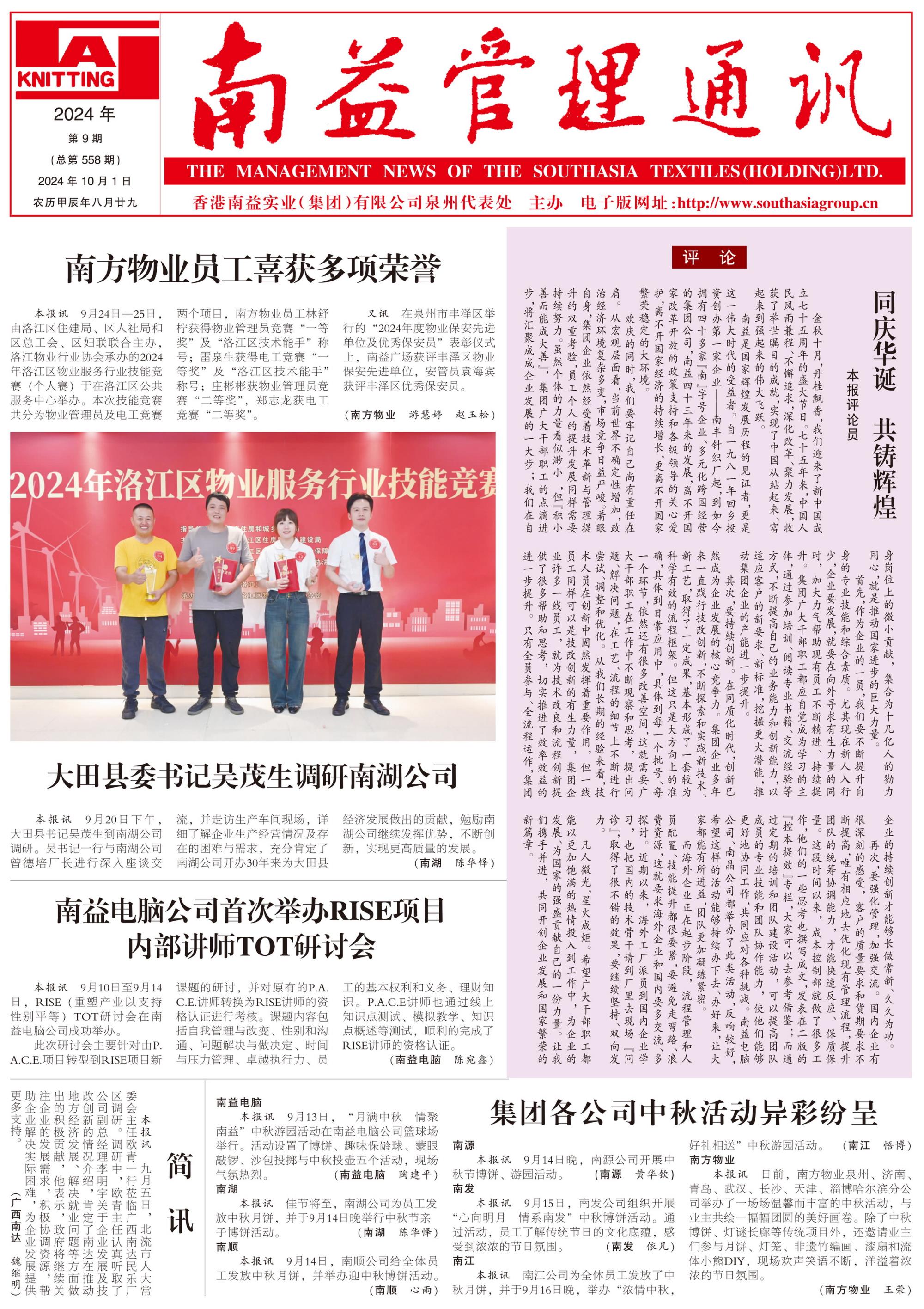 旺财28官网-追求健康,你我一起成长