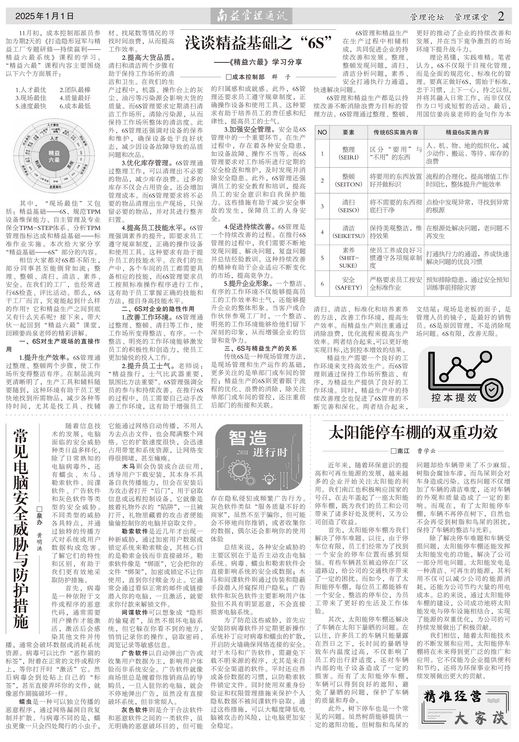 旺财28官网-追求健康,你我一起成长
