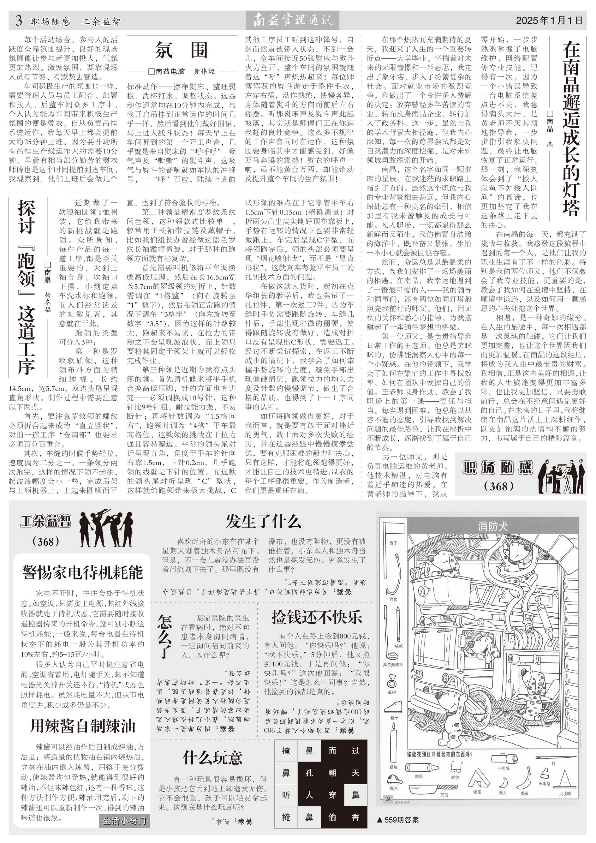 旺财28官网-追求健康,你我一起成长