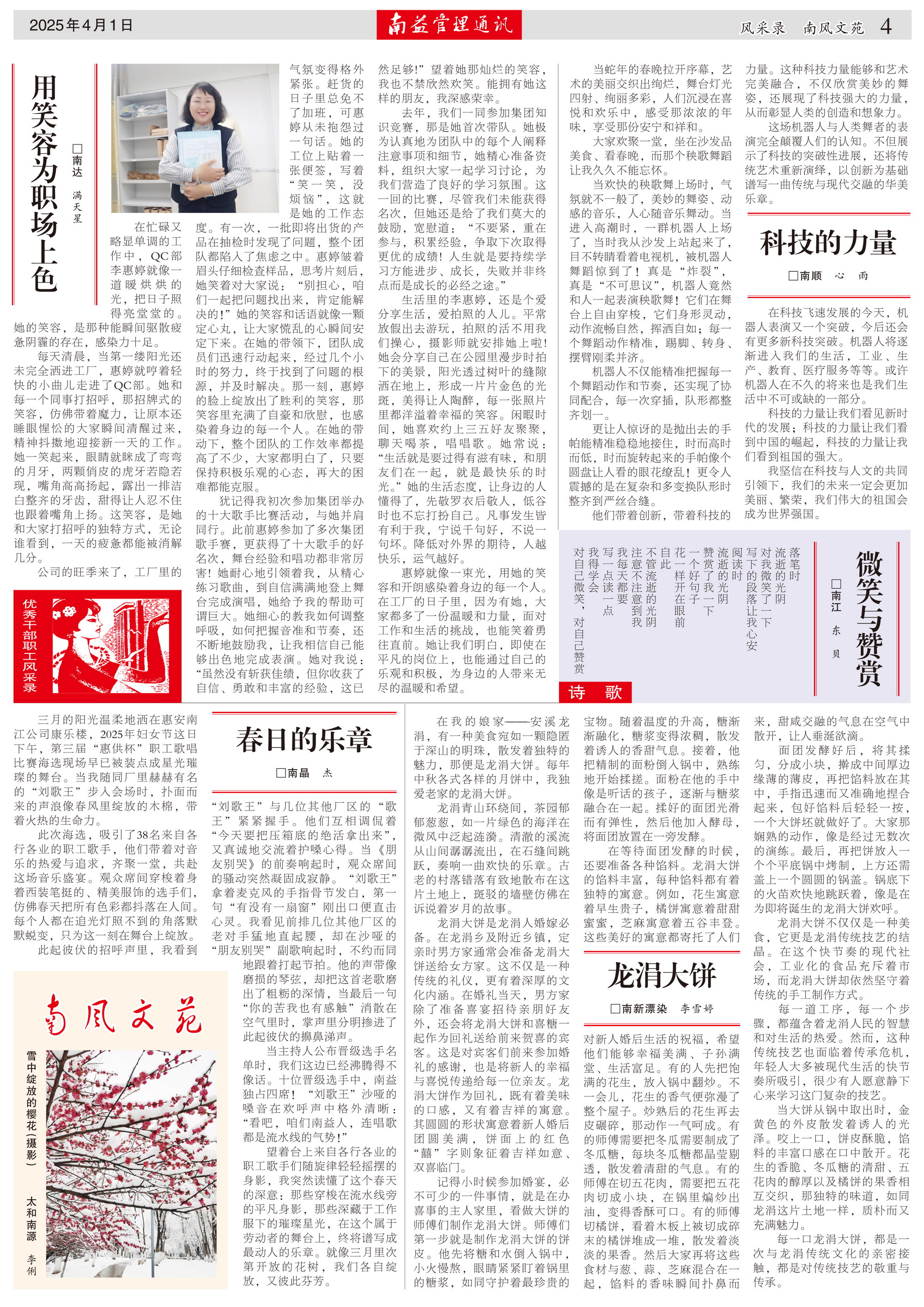 旺财28官网-追求健康,你我一起成长