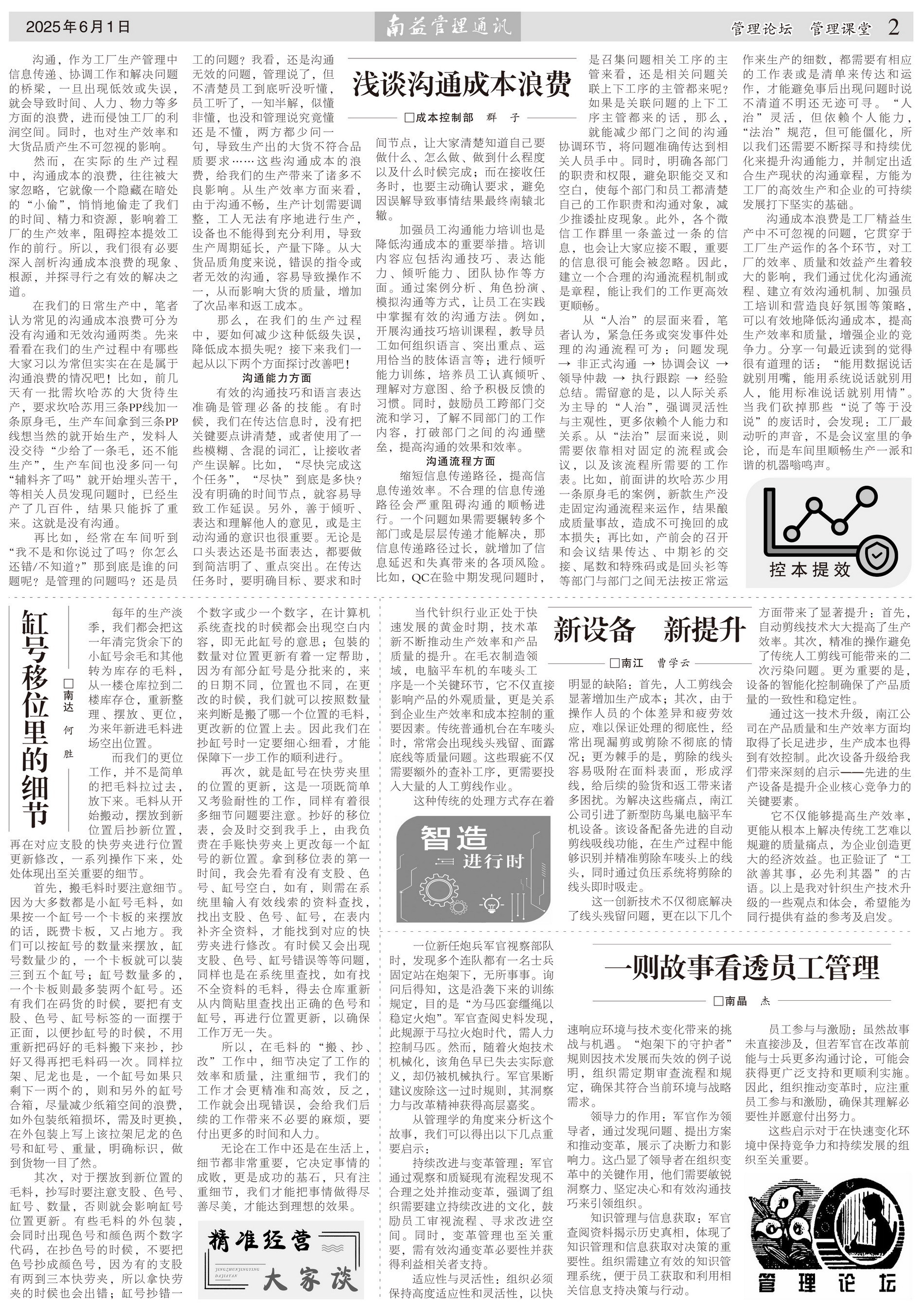 旺财28官网-追求健康,你我一起成长