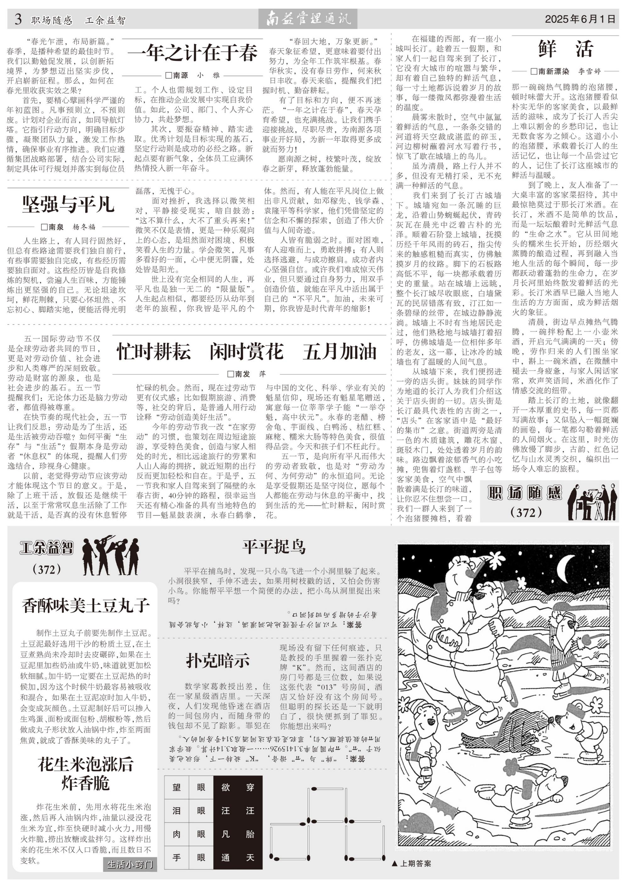 旺财28官网-追求健康,你我一起成长