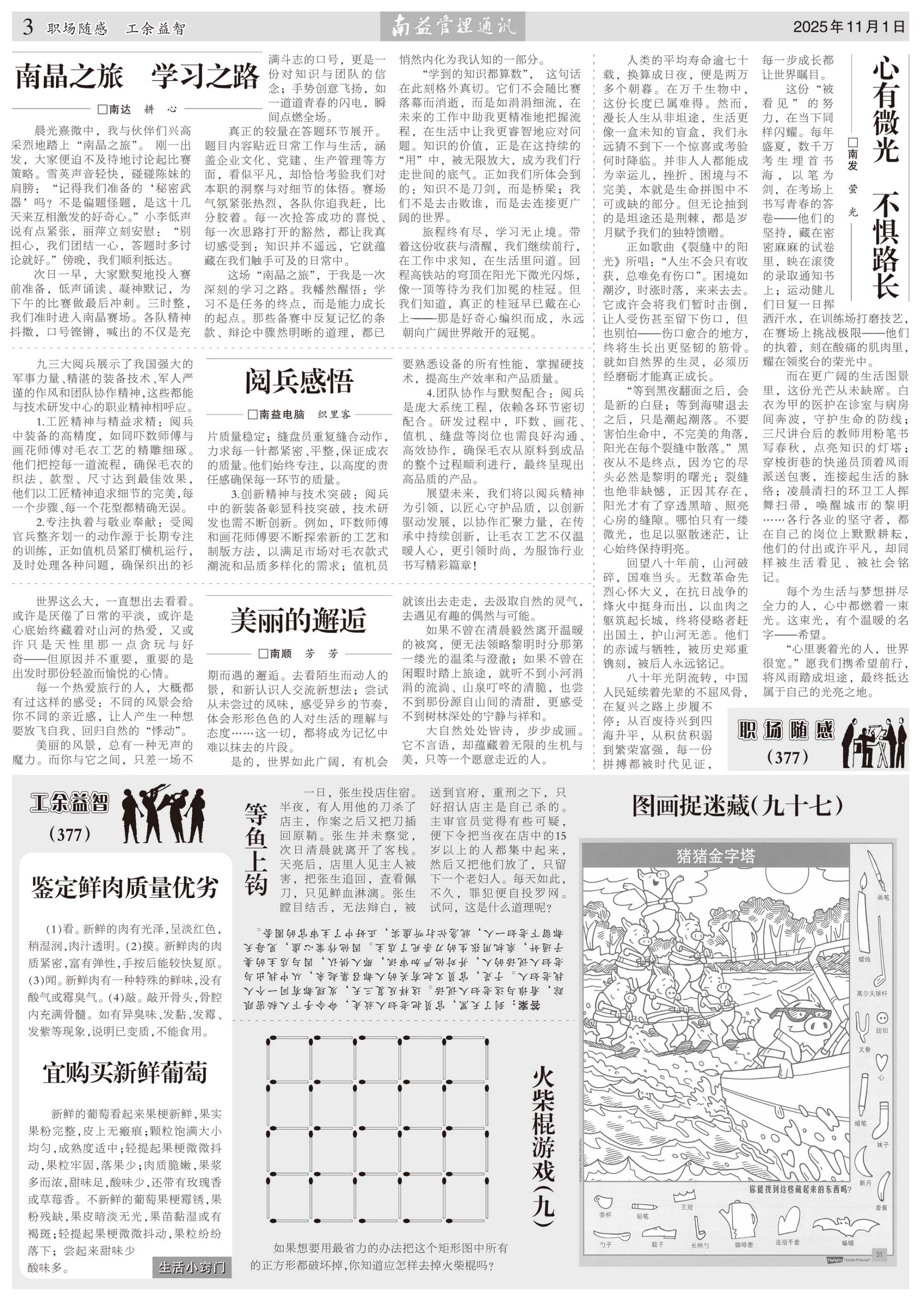 旺财28官网-追求健康,你我一起成长