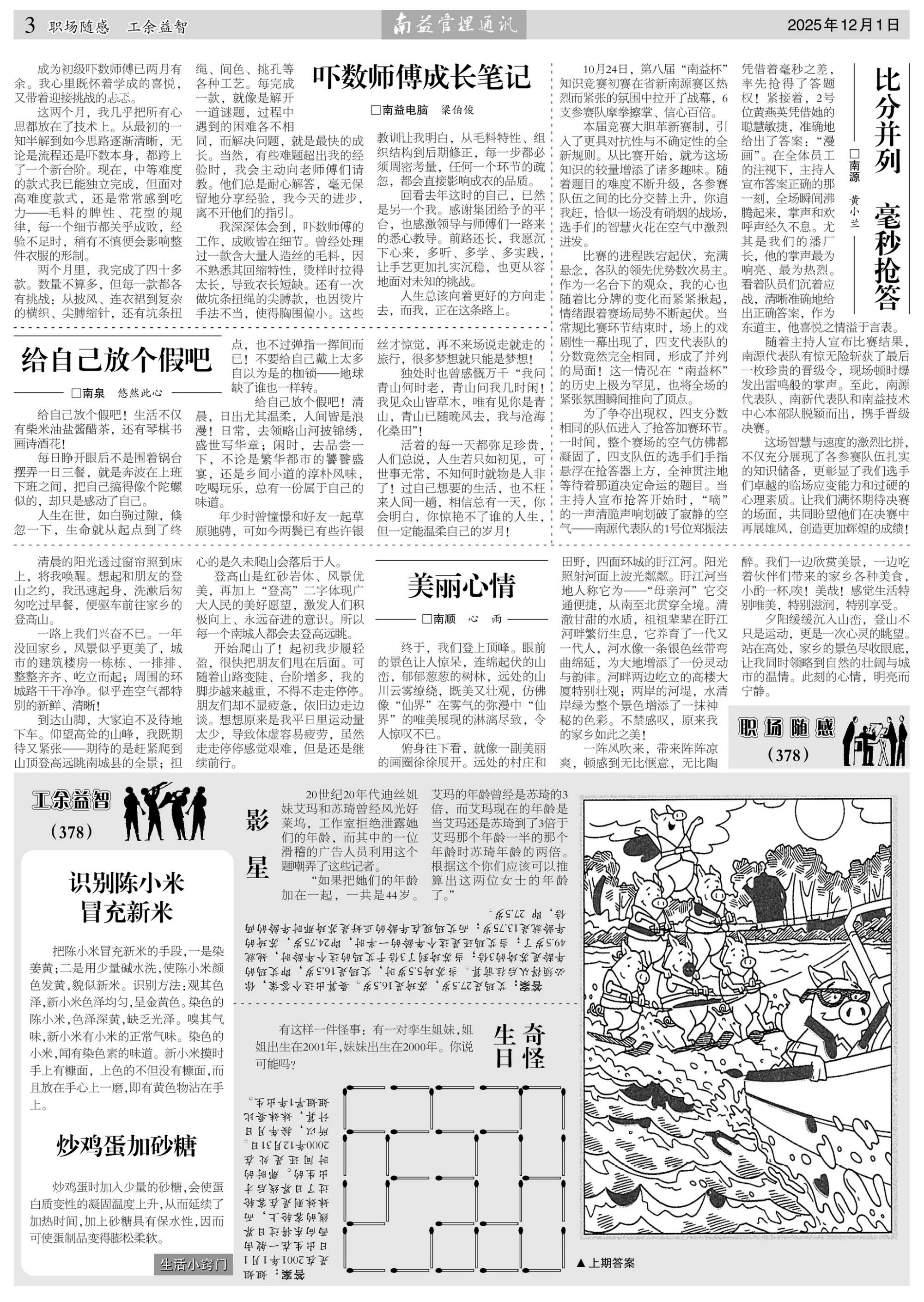 旺财28官网-追求健康,你我一起成长