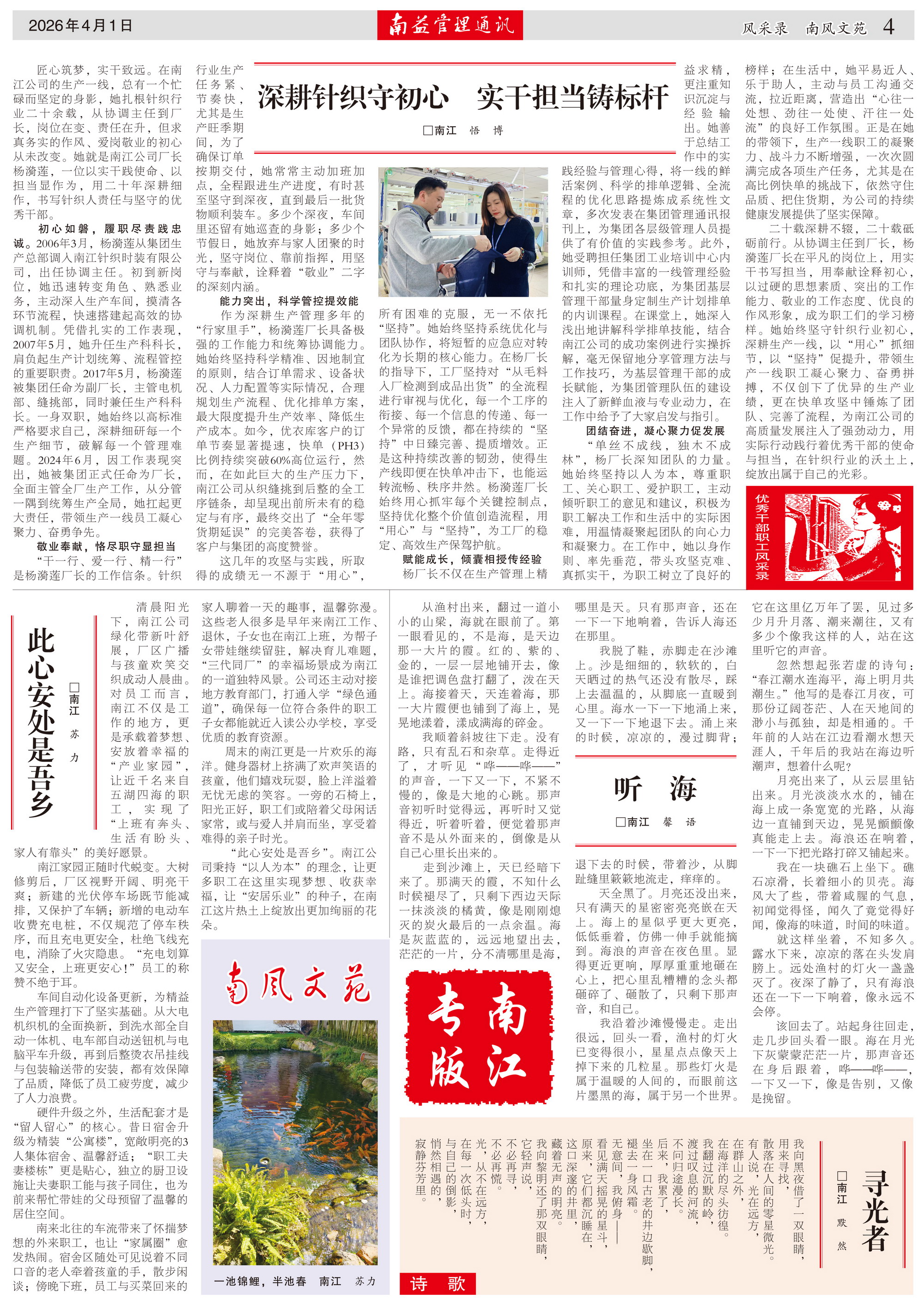 旺财28官网-追求健康,你我一起成长