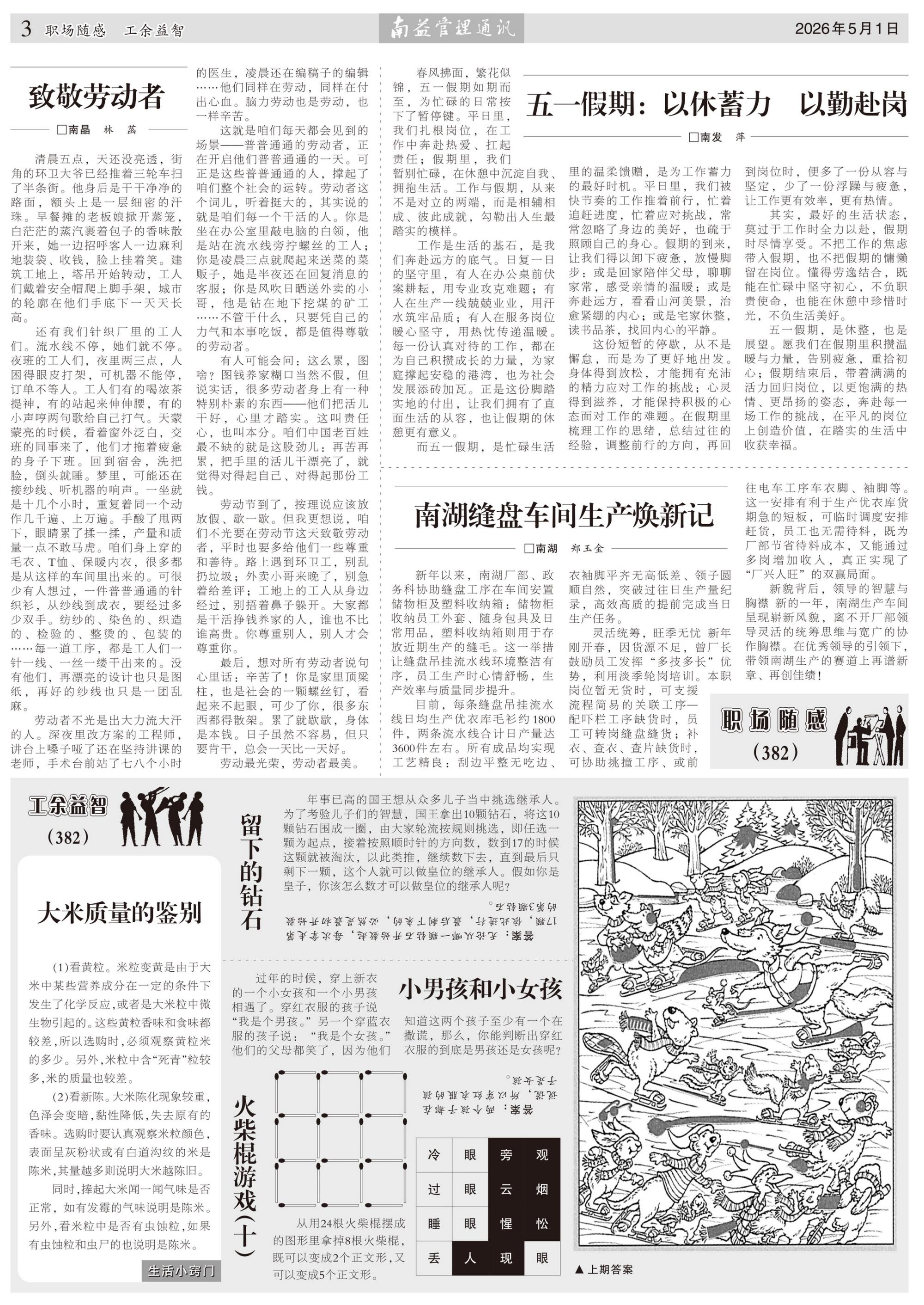 旺财28官网-追求健康,你我一起成长