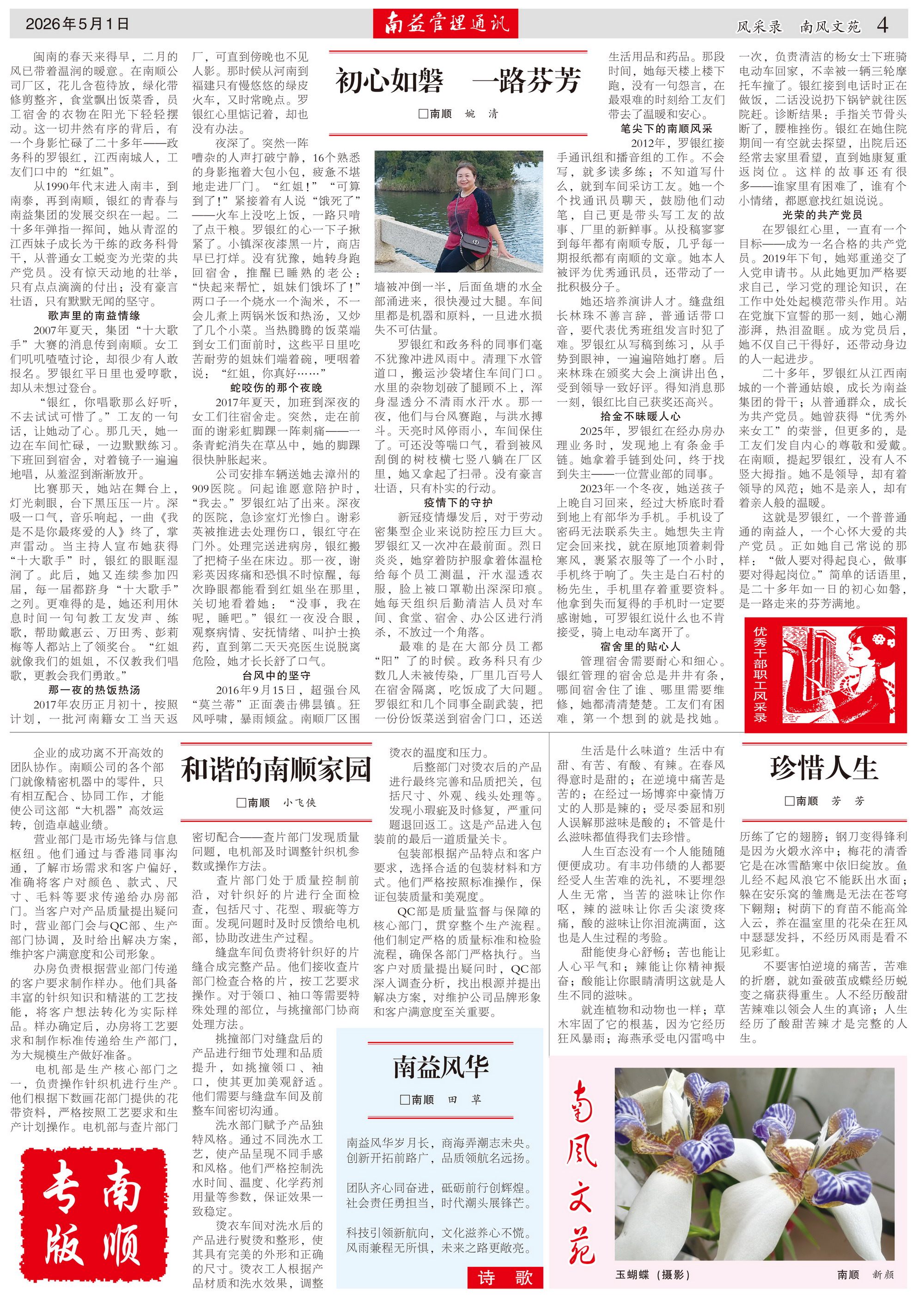 旺财28官网-追求健康,你我一起成长