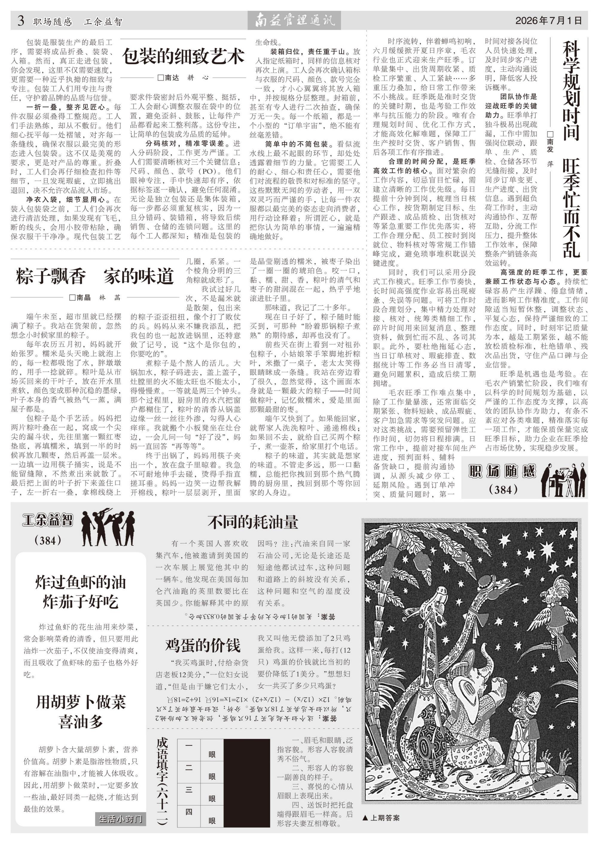 旺财28官网-追求健康,你我一起成长