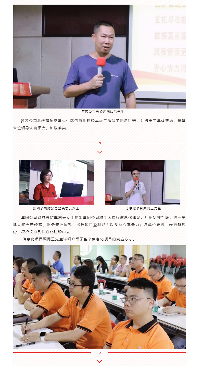 开启智能时代，，，，，，，，数字化转型迈向新的里程碑_02.jpg