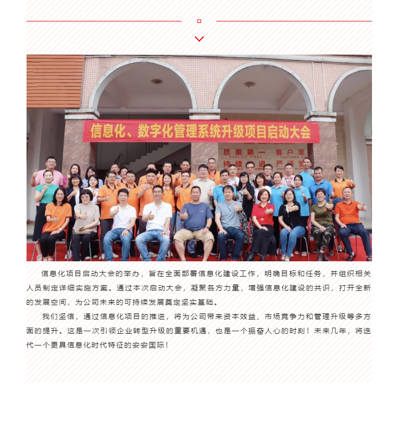 开启智能时代，，，，，，，，数字化转型迈向新的里程碑_04.jpg