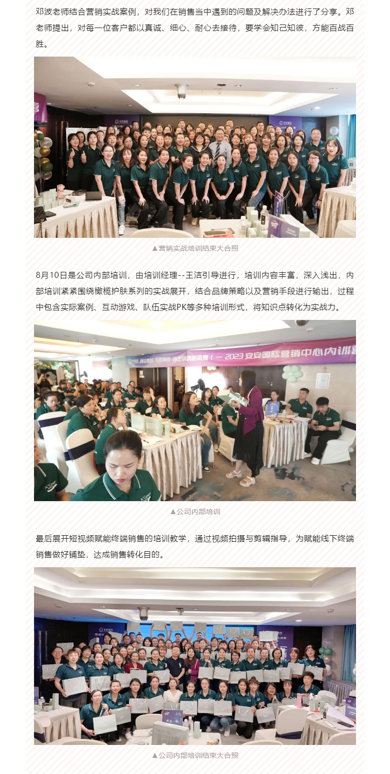 赋能聚变，，，，，，聚焦生长-。。。。04.jpg