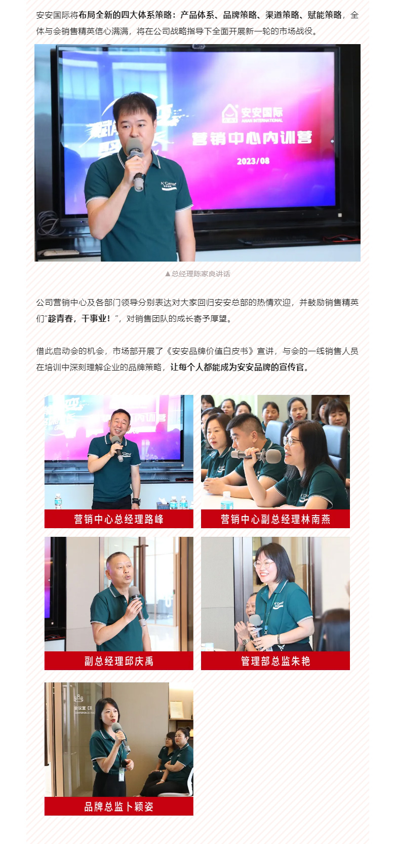 赋能聚变，，，，，，聚焦生长-！。。。。。。。02.jpg