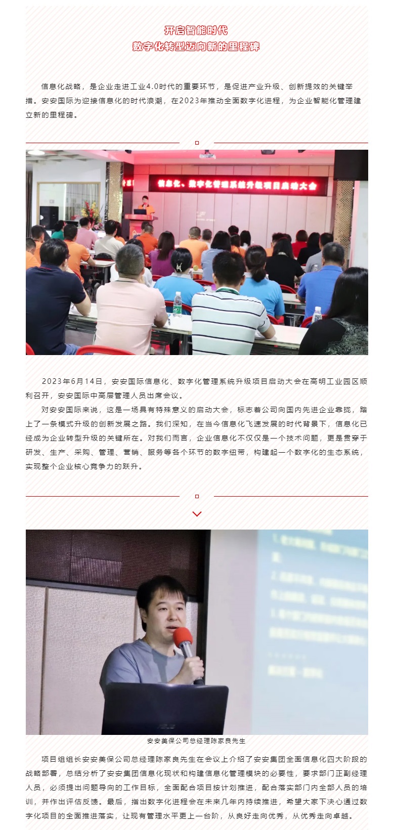 开启智能时代，，，，，，，，数字化转型迈向新的里程碑_01.jpg